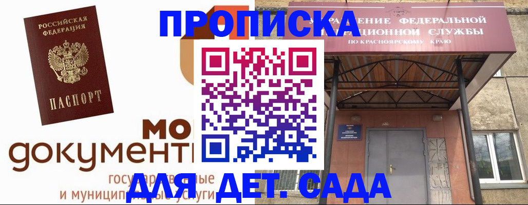 прописка гарантия в Юрьев-Польском