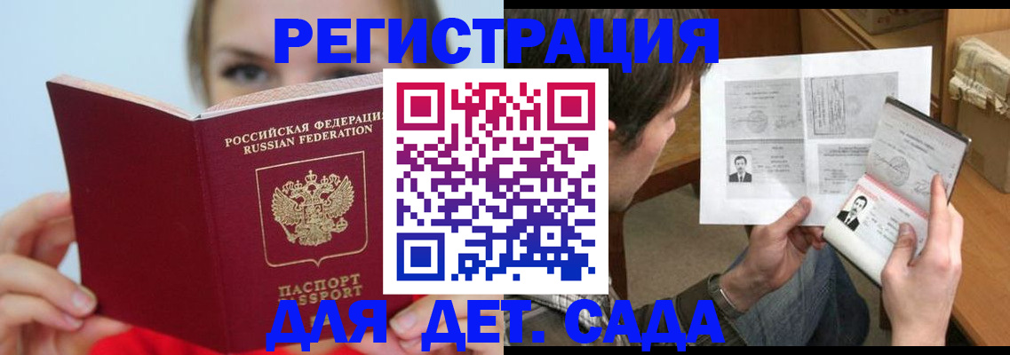 прописка регистрация в Юрьев-Польском