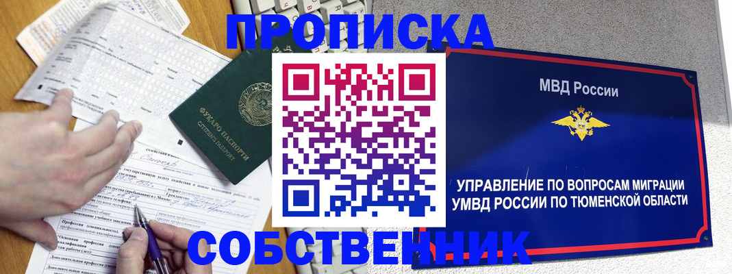 прописка в квартире в Юрьев-Польском