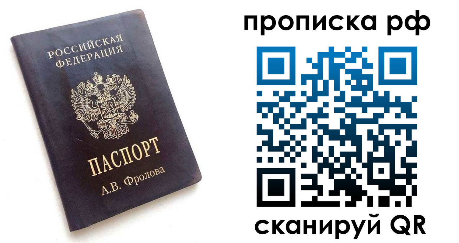 прописка для работы в Юрьев-Польском