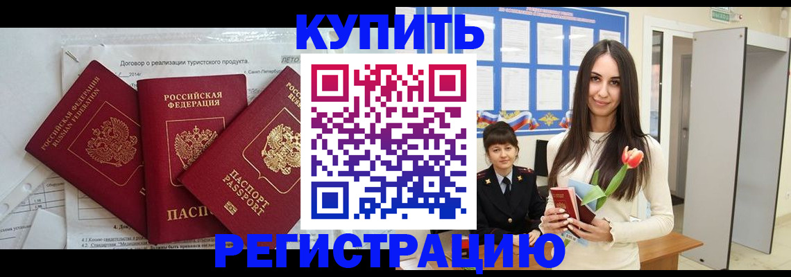 прописка для военкомата в Юрьев-Польском