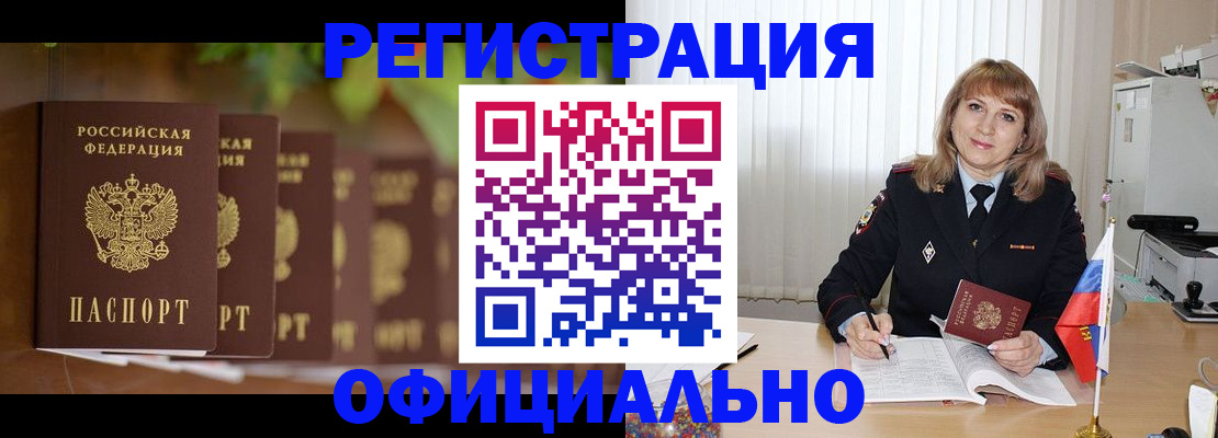 купить прописку в Юрьев-Польском