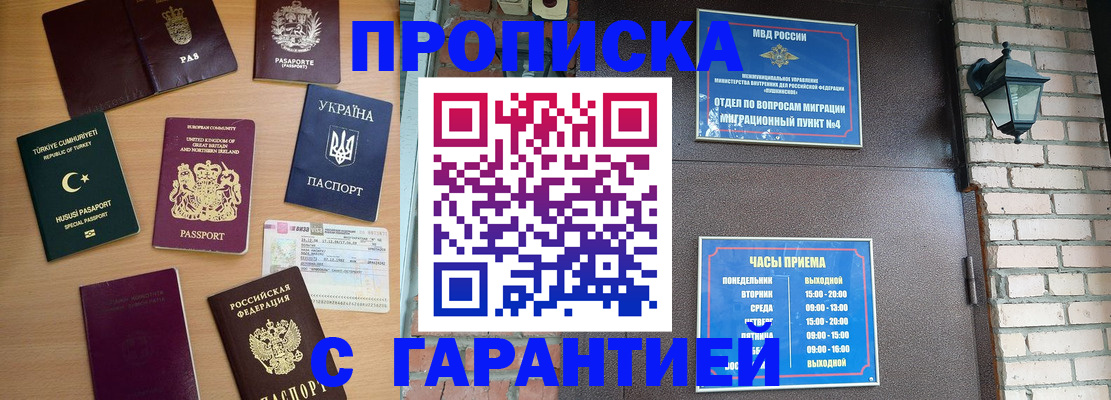 временная регистрация в Юрьев-Польском