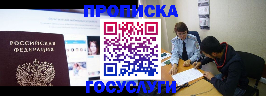 временная регистрация 2025 в Юрьев-Польском