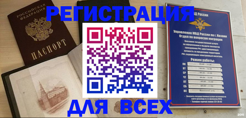 прописка для кредита в Юрьев-Польском