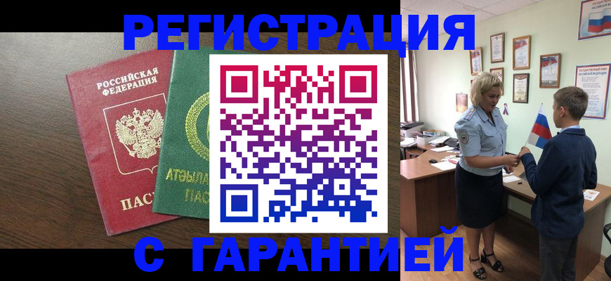 временная регистрация для школы в Юрьев-Польском