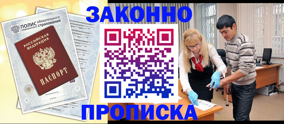 прописка иностранных граждан в Юрьев-Польском